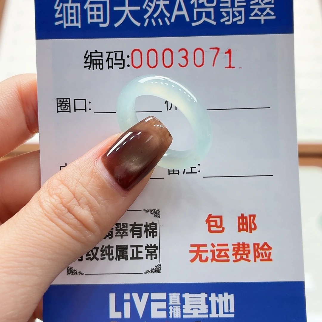未镶嵌戒指翡翠7***期天然缅甸翡翠A货圈口14