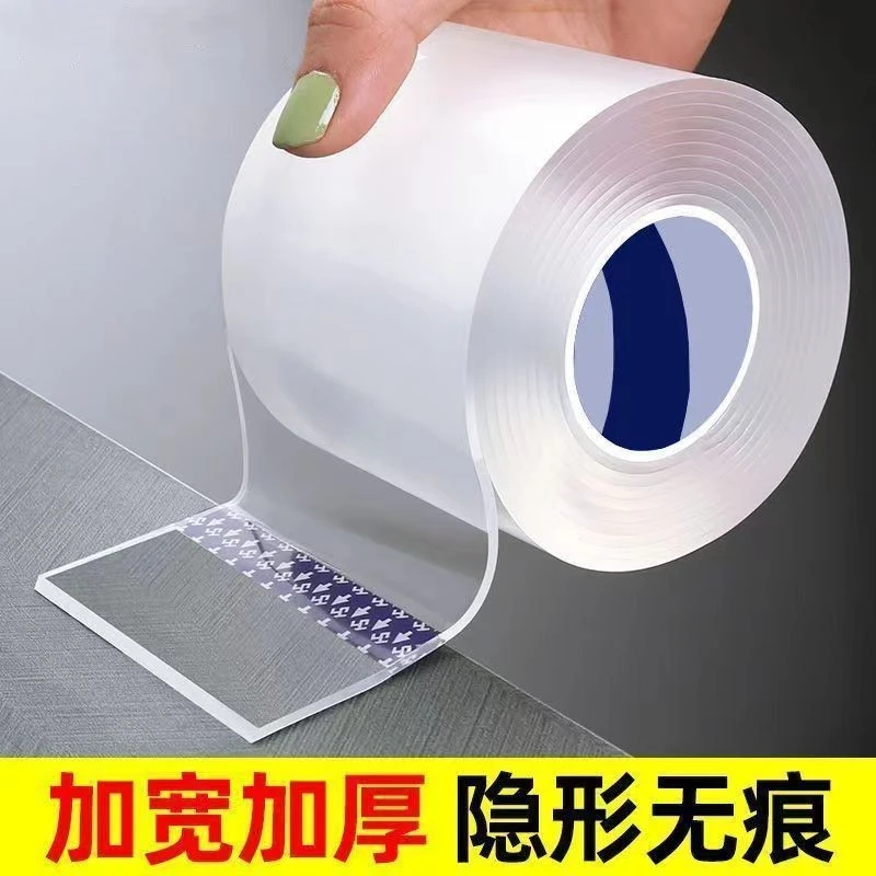 纳米双面胶带加厚墙面排插固定免打孔强力透明魔力无痕胶贴防滑贴