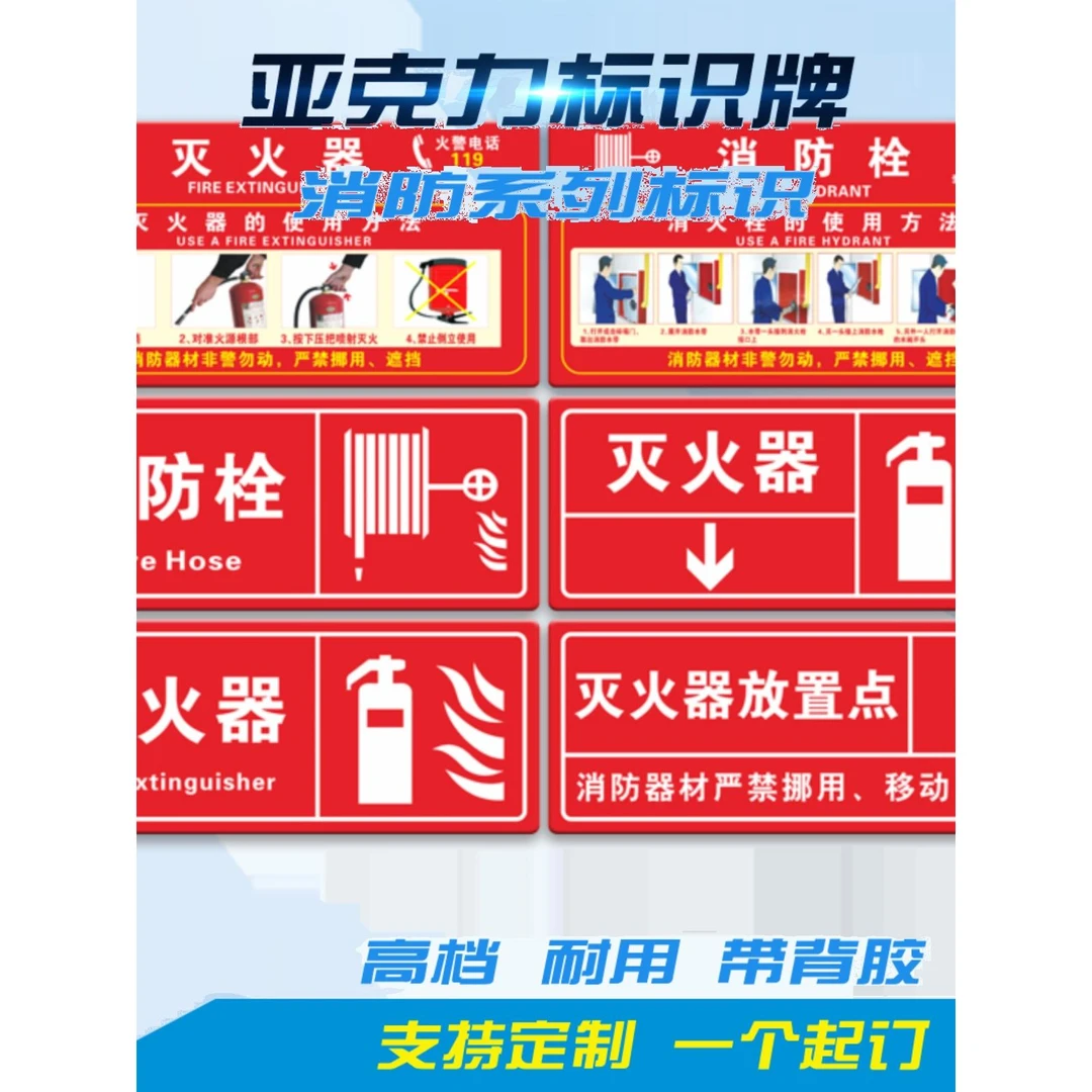 灭火器放置点带箭头消防栓图示消防系列标识牌亚克力工厂物业标志