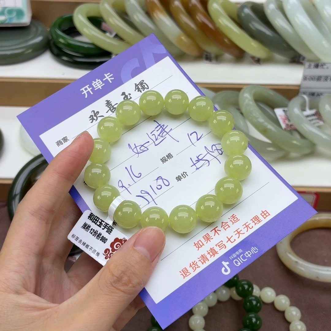 好****未镶嵌手链和田玉
