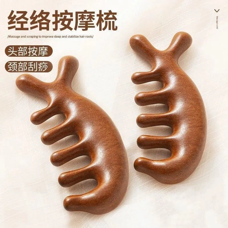 四合一多功能头皮按摩梳子头部头疗刮痧疏通经络神器脸眼部檀木梳