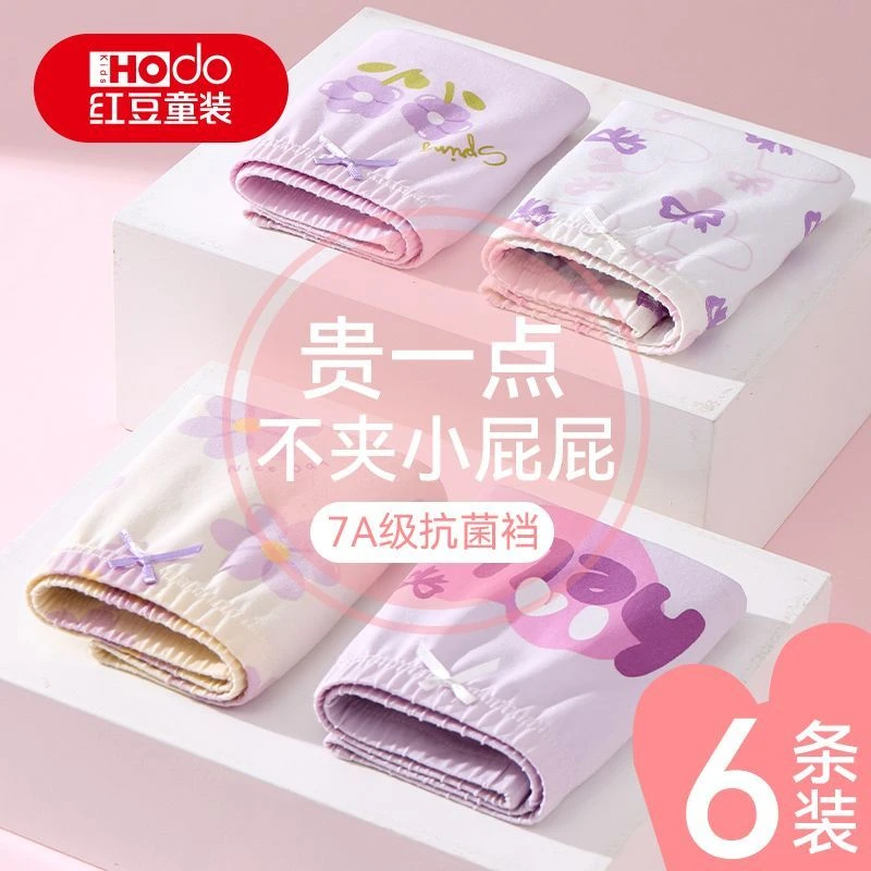 红豆儿童内裤棉女童a类四角短裤透气小童中大童女孩平角不夹屁屁