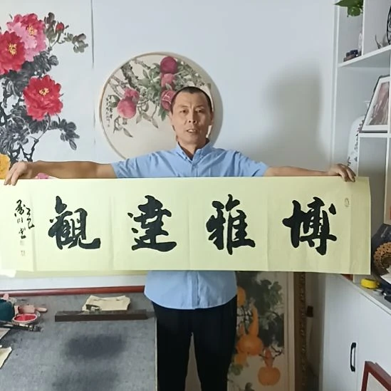 书法墨川老师书法作品