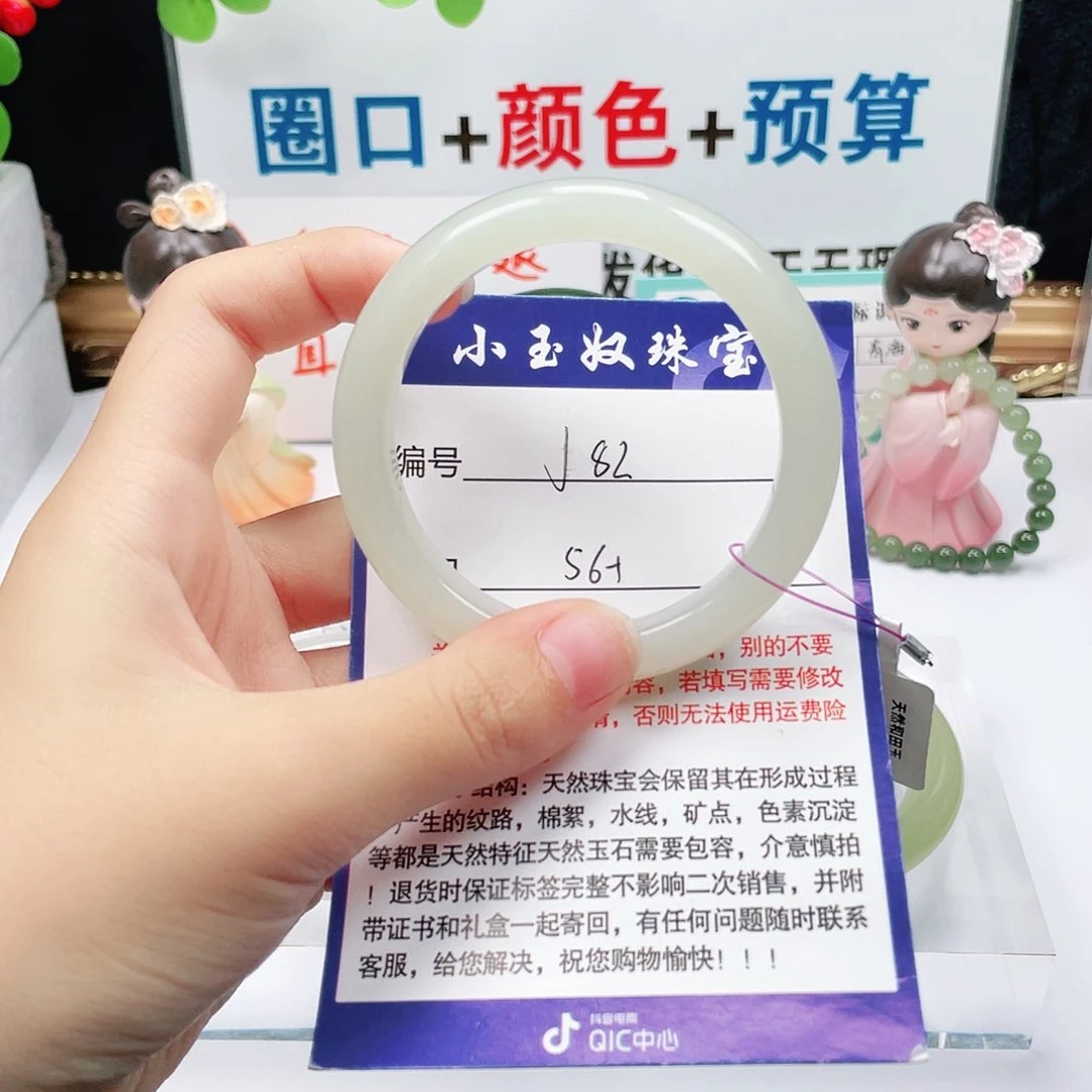 未镶嵌手镯和田玉