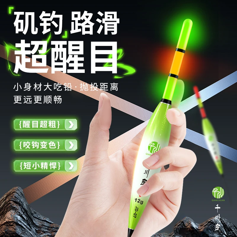 远投矶钓日夜两用咬钩变色高灵敏加粗鱼漂醒目大物电子夜光漂浮漂