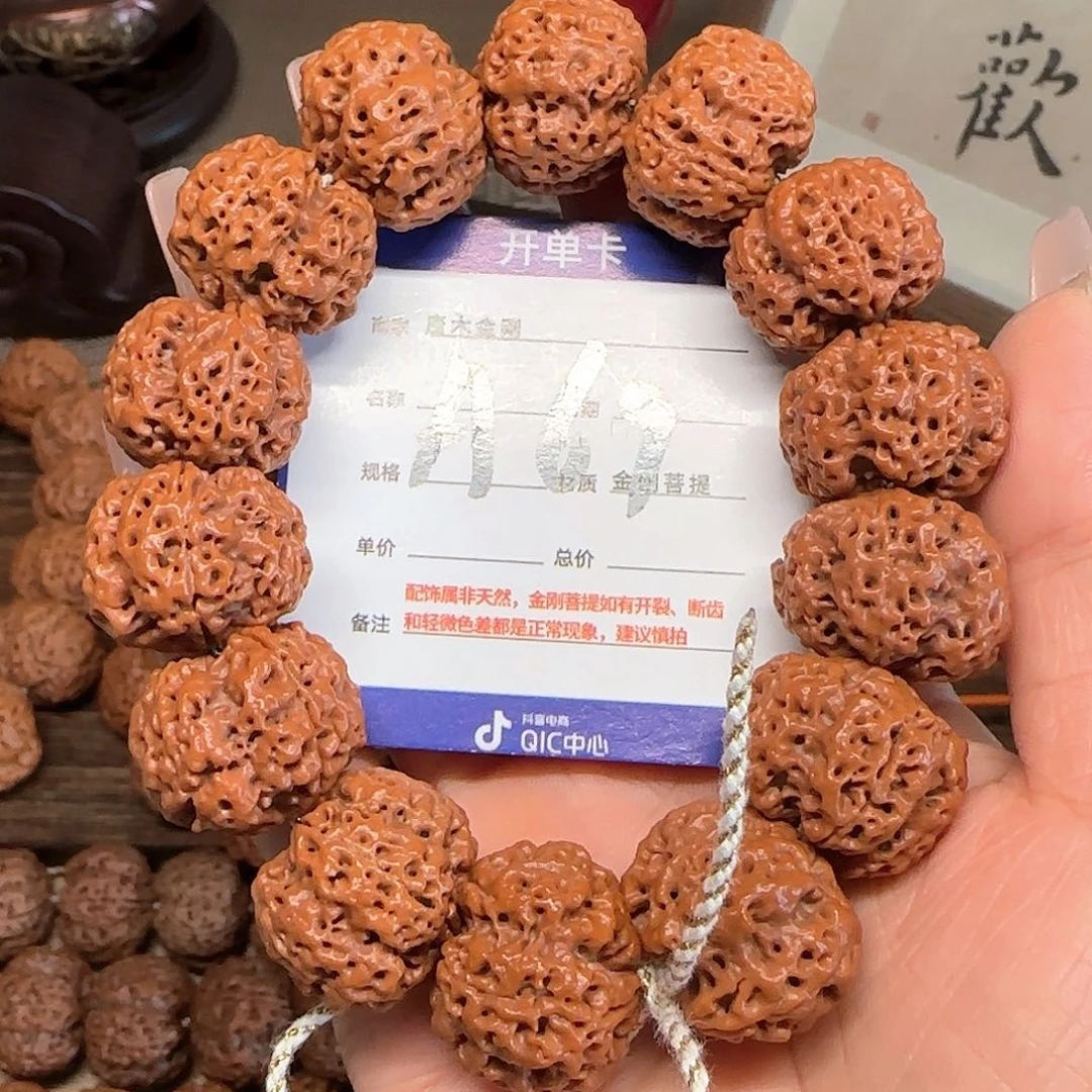 手串金刚菩提梁梅花双龙
