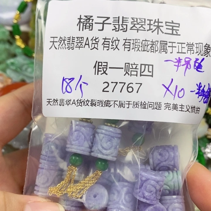 彩***姐翡翠未镶嵌吊坠(赠链)