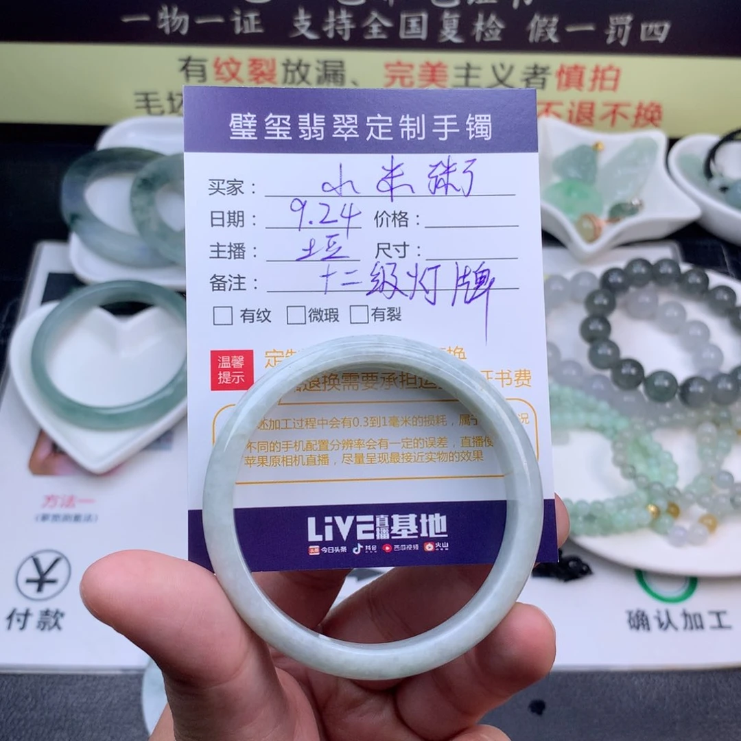【闪购商品】未镶嵌手镯定制不退换定制翡翠?****?