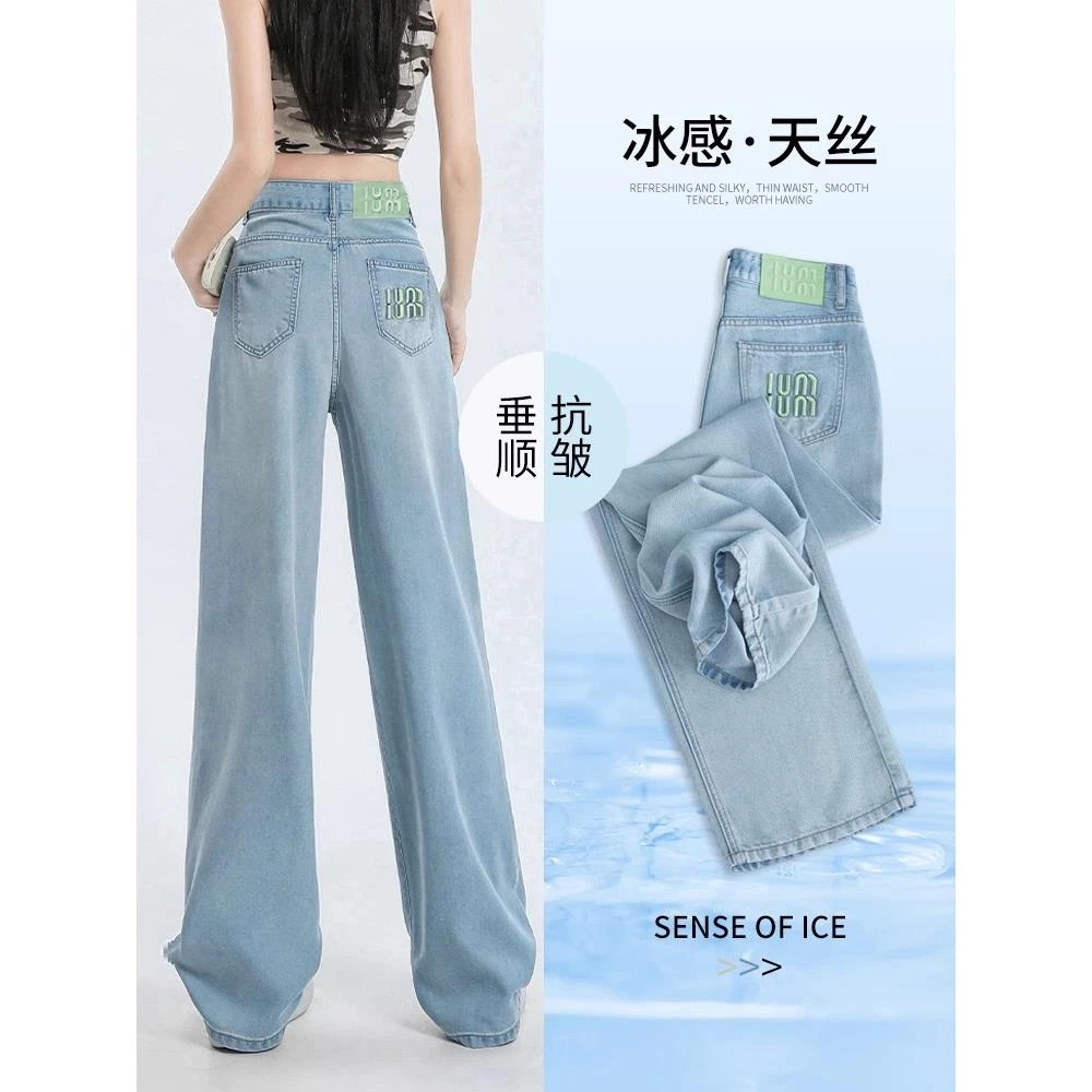 软牛仔阔腿裤女夏薄高腰梨形身材轻薄冰丝刺绣直筒裤