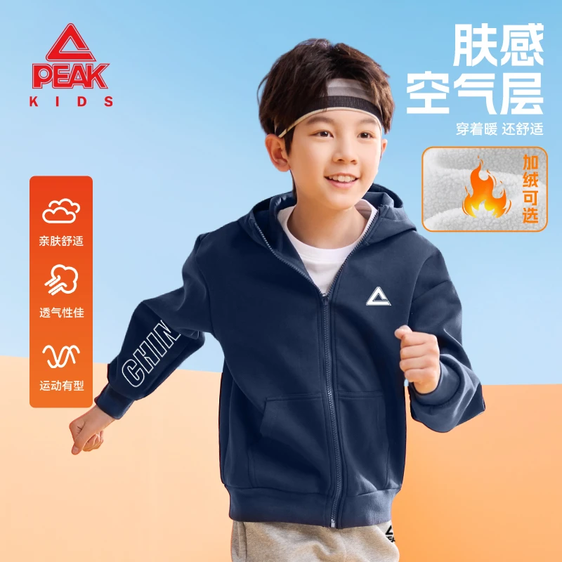 匹克童装男童秋季运动服2025新款中大童连帽开衫外套儿童宽松上衣