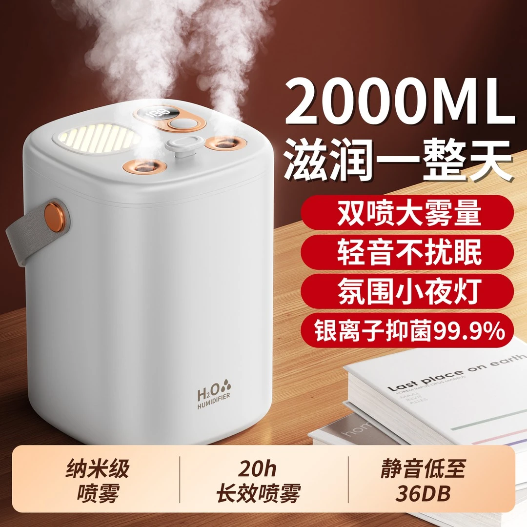 加湿器氛围灯家用大容量喷雾静音办公室空调卧室空气净化充插两用
