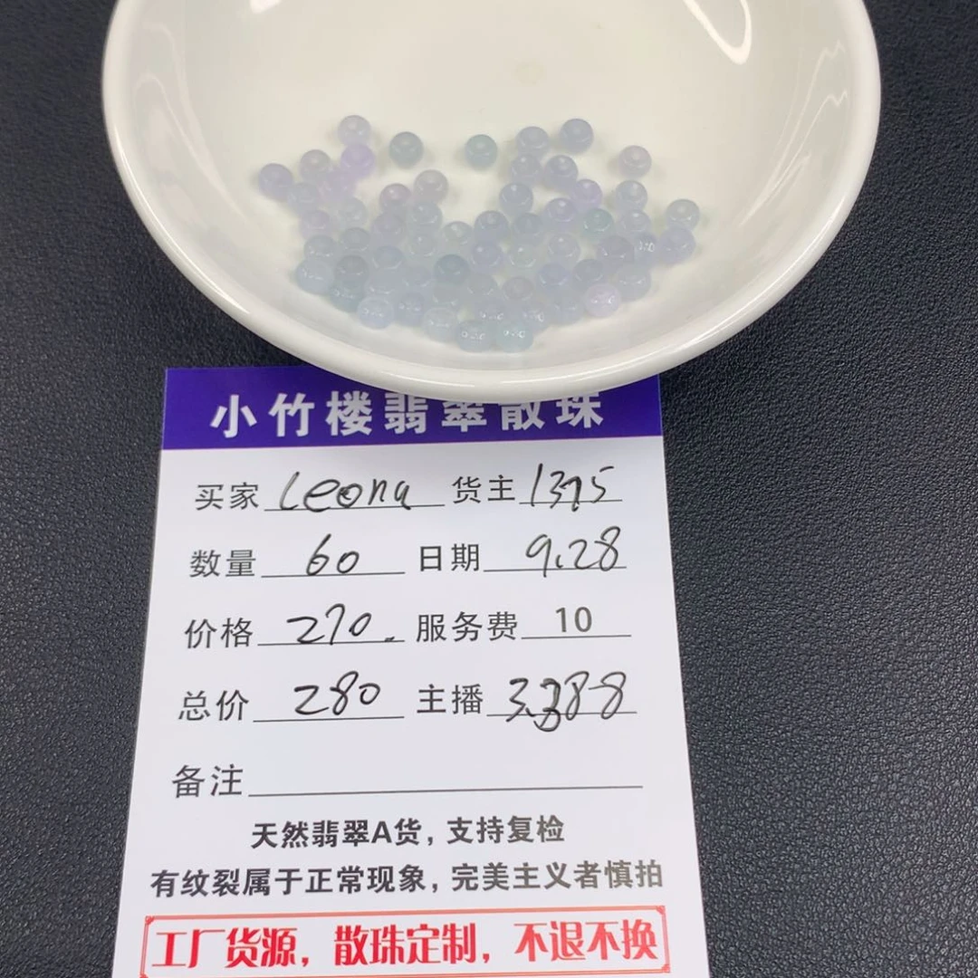 未镶嵌手链翡翠L****2翡翠散珠多样性发一