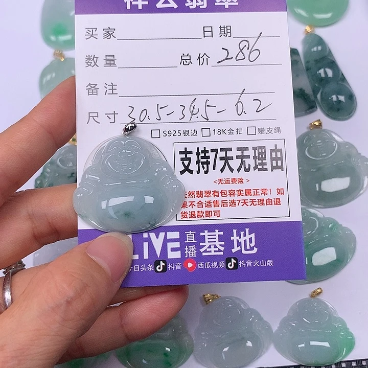 翡翠未镶嵌颈饰天