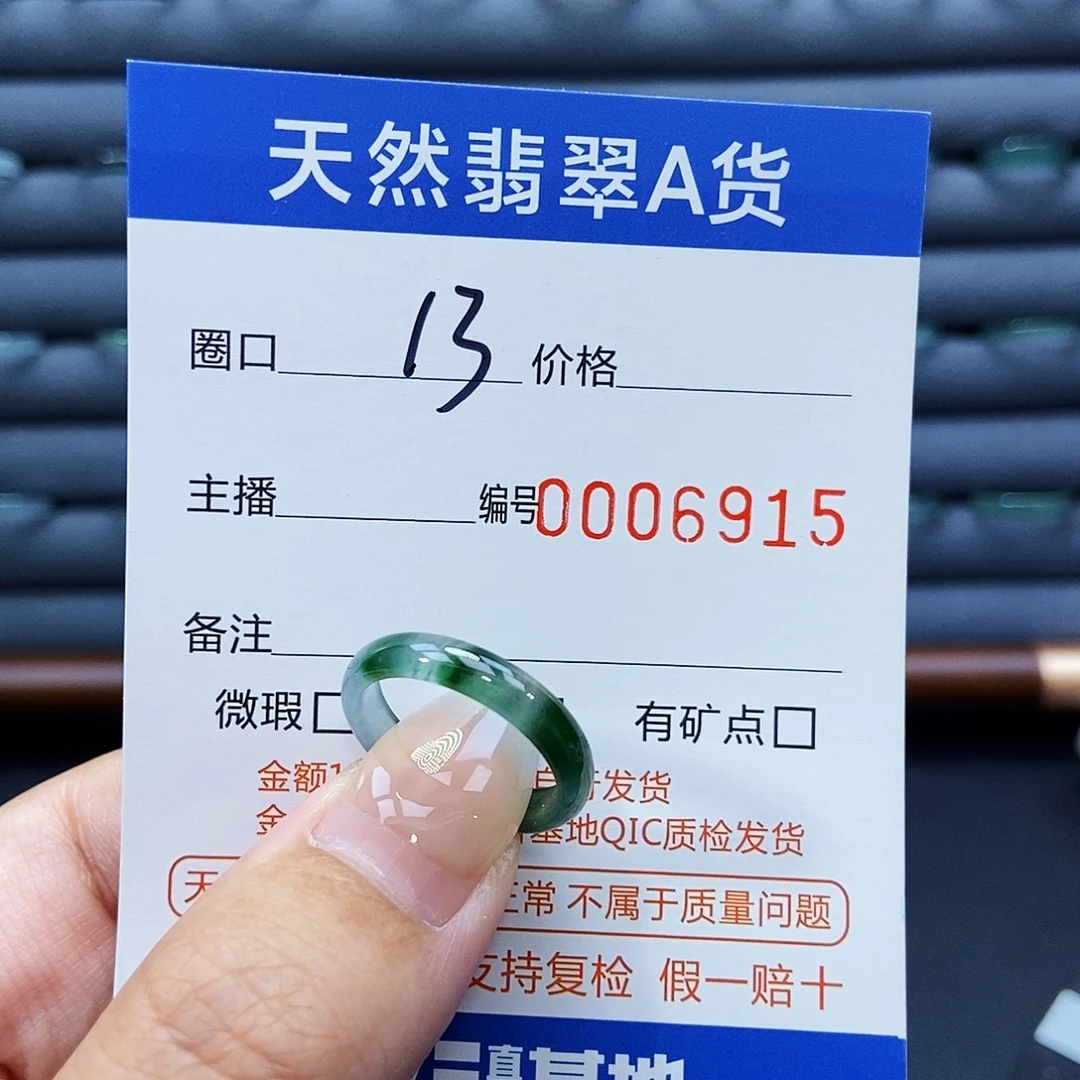 未镶嵌戒指翡翠戒指
