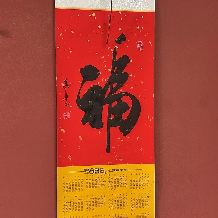 书法直播书法作品