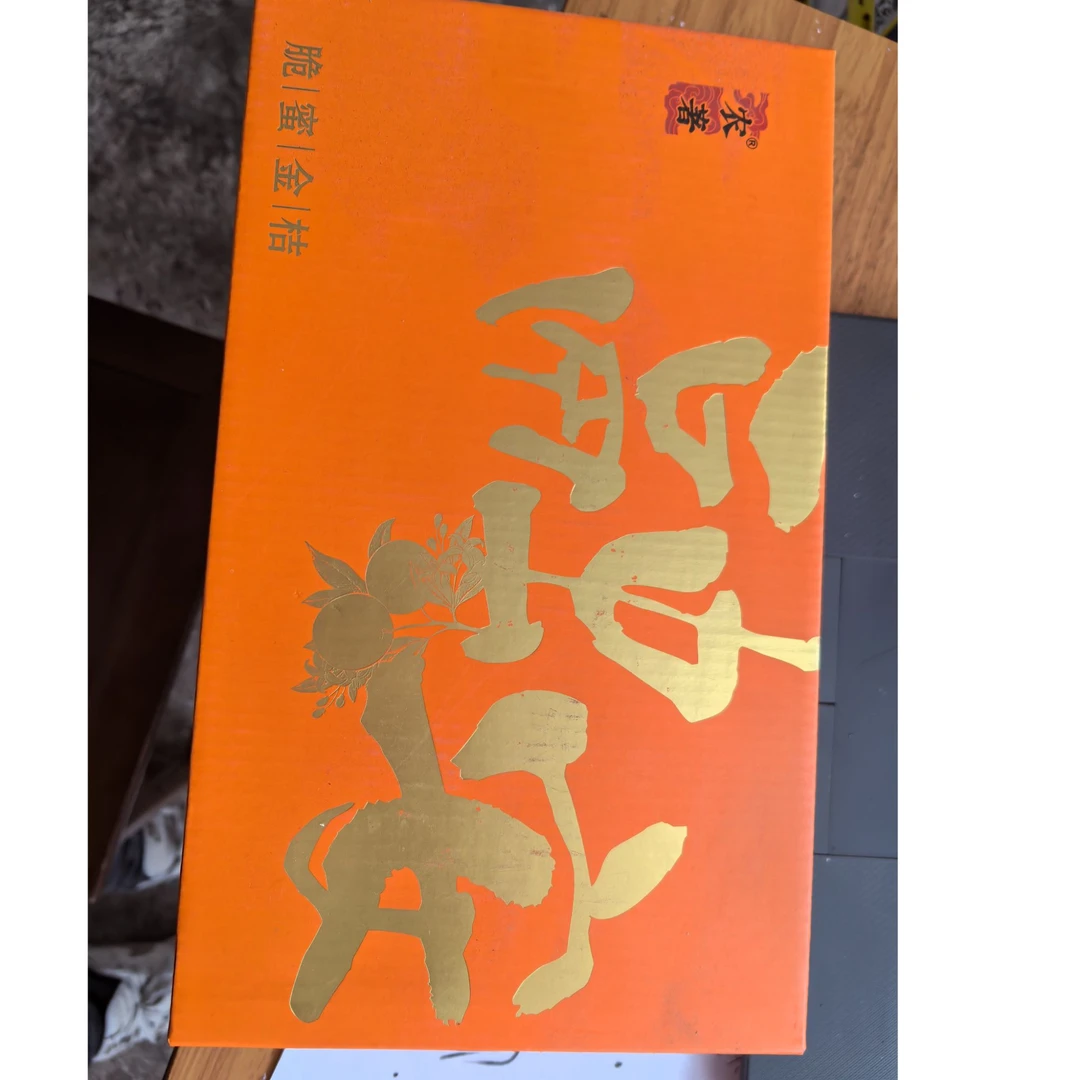 脆皮金桔 1.5斤