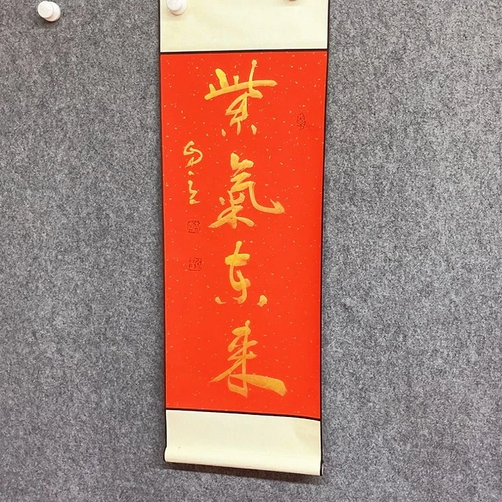 书法宋自立书法作品