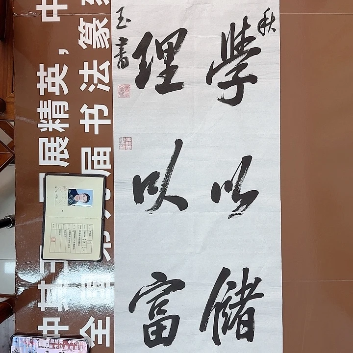 书法书法作品多次获奖