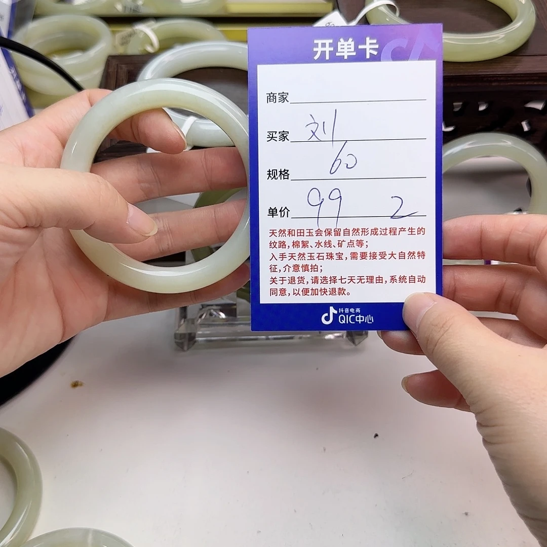 刘***妇和田玉未镶嵌手镯