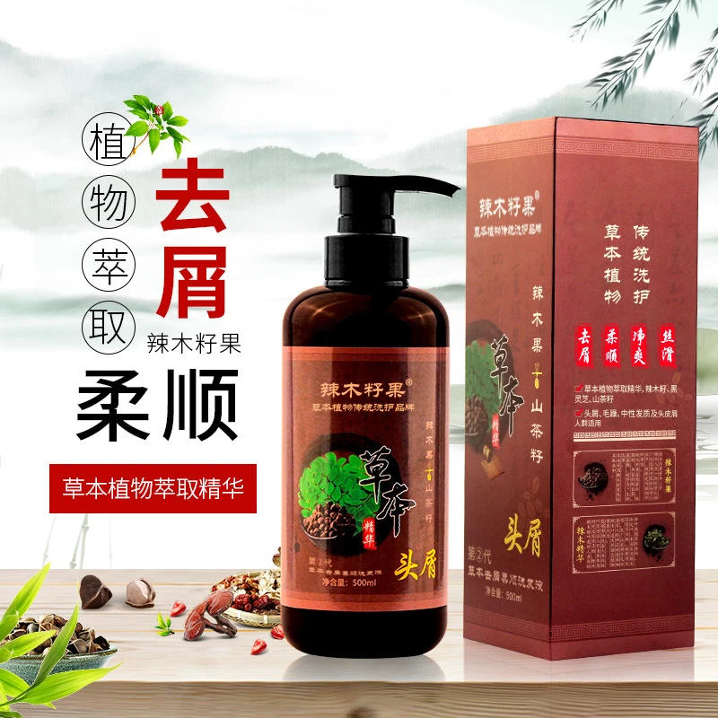 辣木籽果草本去屑柔顺洗发液500ml辣木籽果2代去屑洗发水