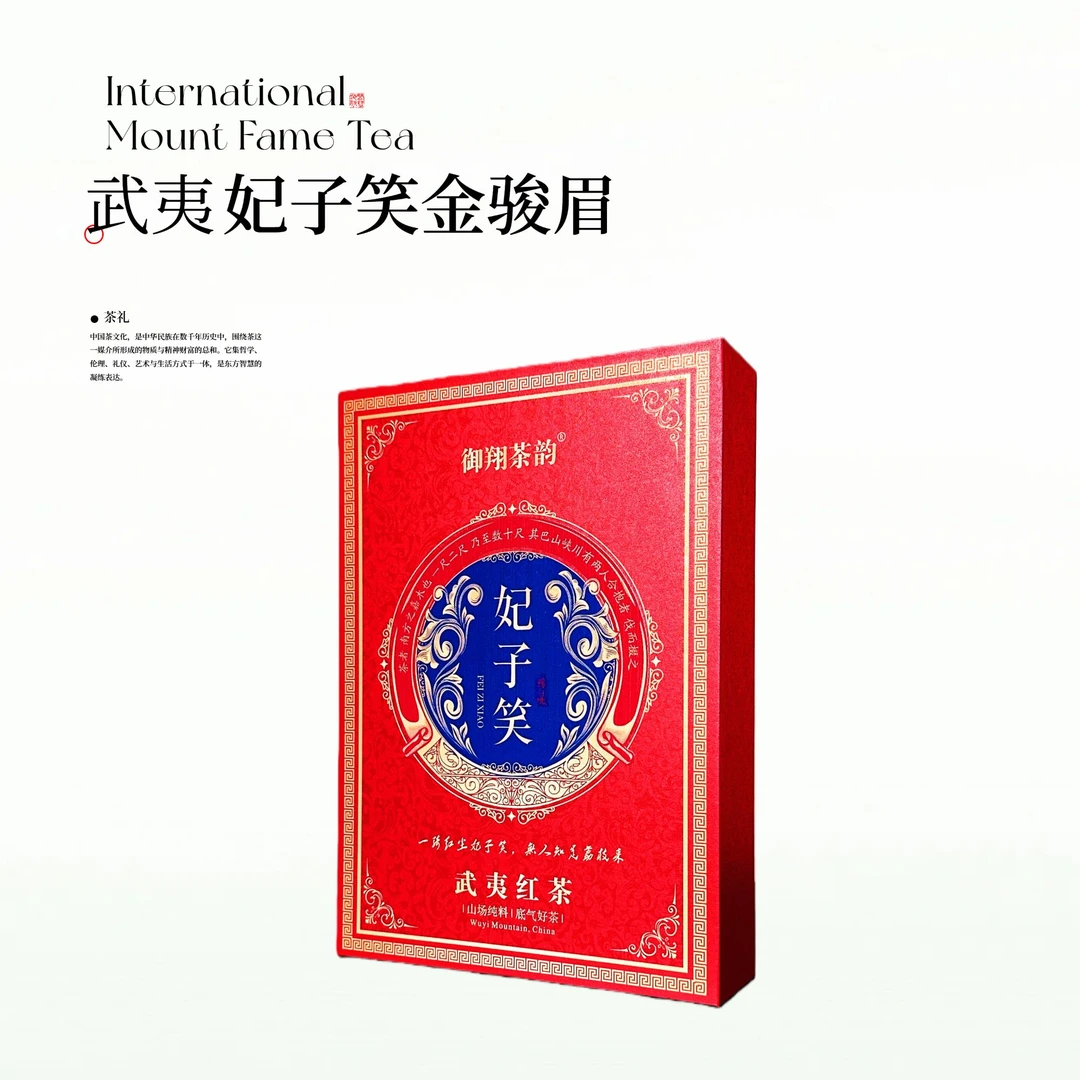 御翔茶韵-妃子笑（6泡）-礼盒