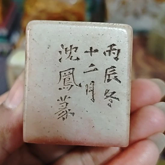 用***3石材一物一拍包邮到家