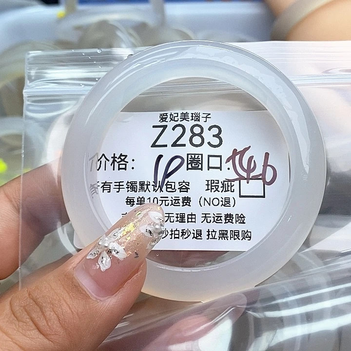 小***影手镯玛瑙/玉髓未镶嵌283