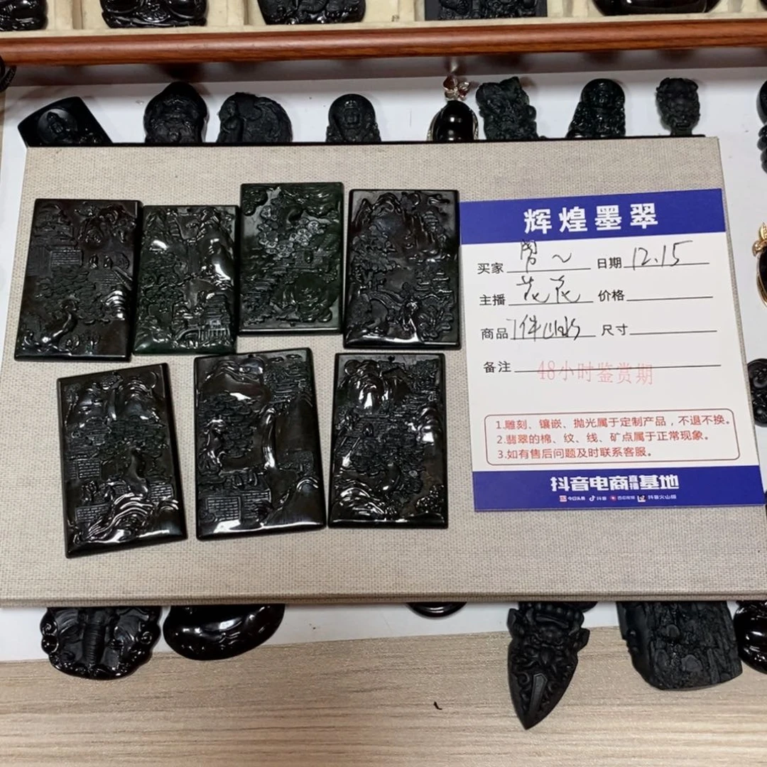 翡翠未镶嵌颈饰7件山水