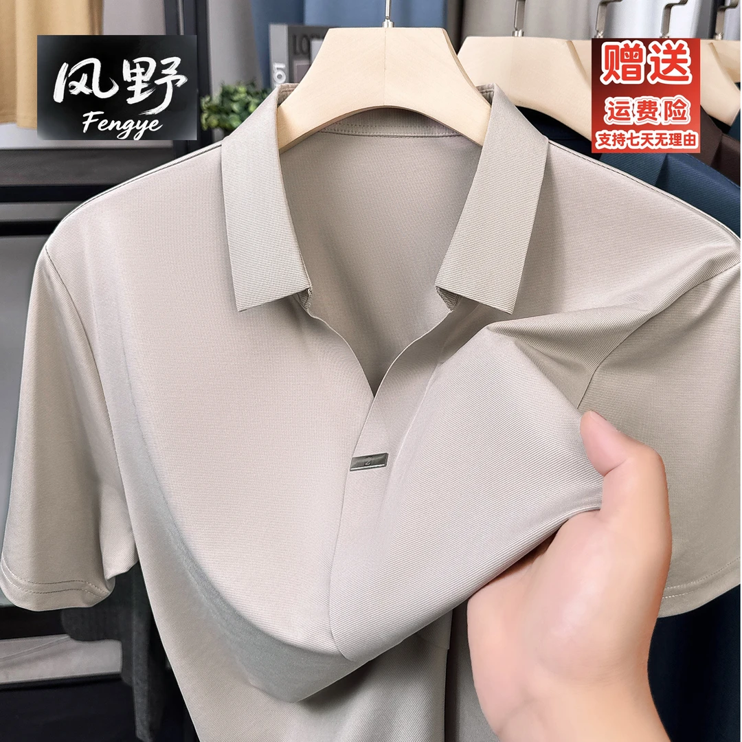夏季男士无痕冰丝短袖t恤中青年V领薄款休闲半袖弹力体恤Polo衫男