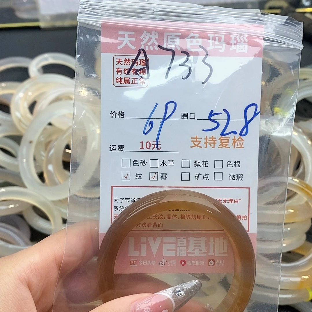 玛瑙/玉髓手镯未镶嵌?****?733