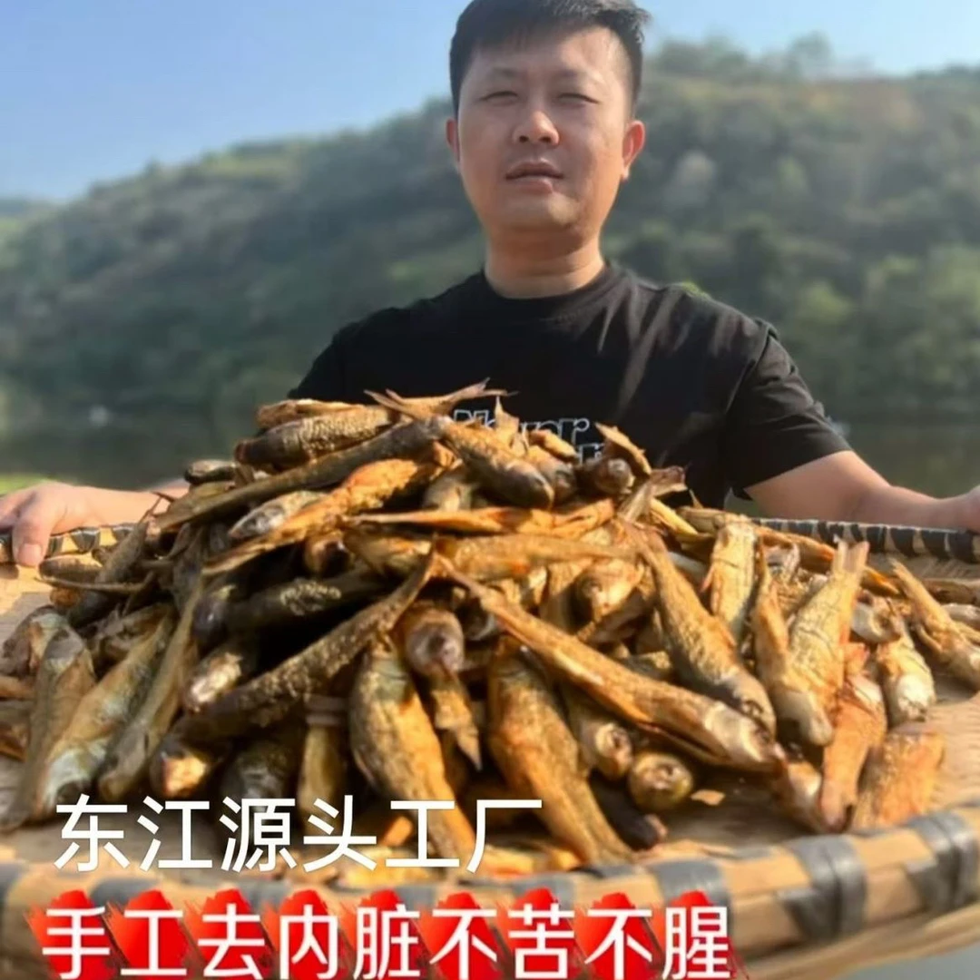 湖南特产郴州火焙鱼正宗农家柴火自制500克 叼子鱼烟熏小干鱼