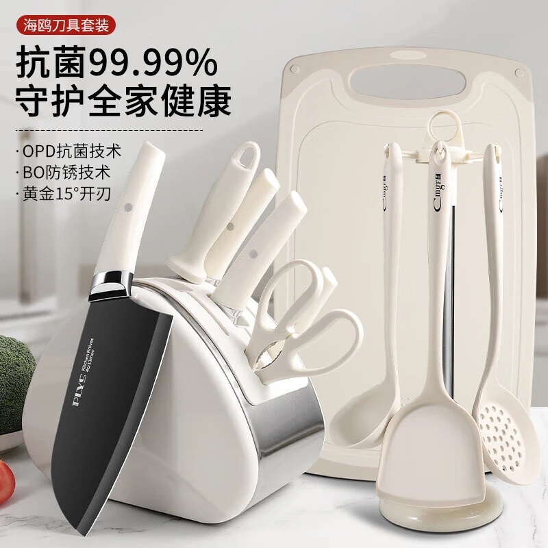 德国刀具套装厨房全套家用抗菌防锈厨具不锈钢菜刀菜板二合一组合