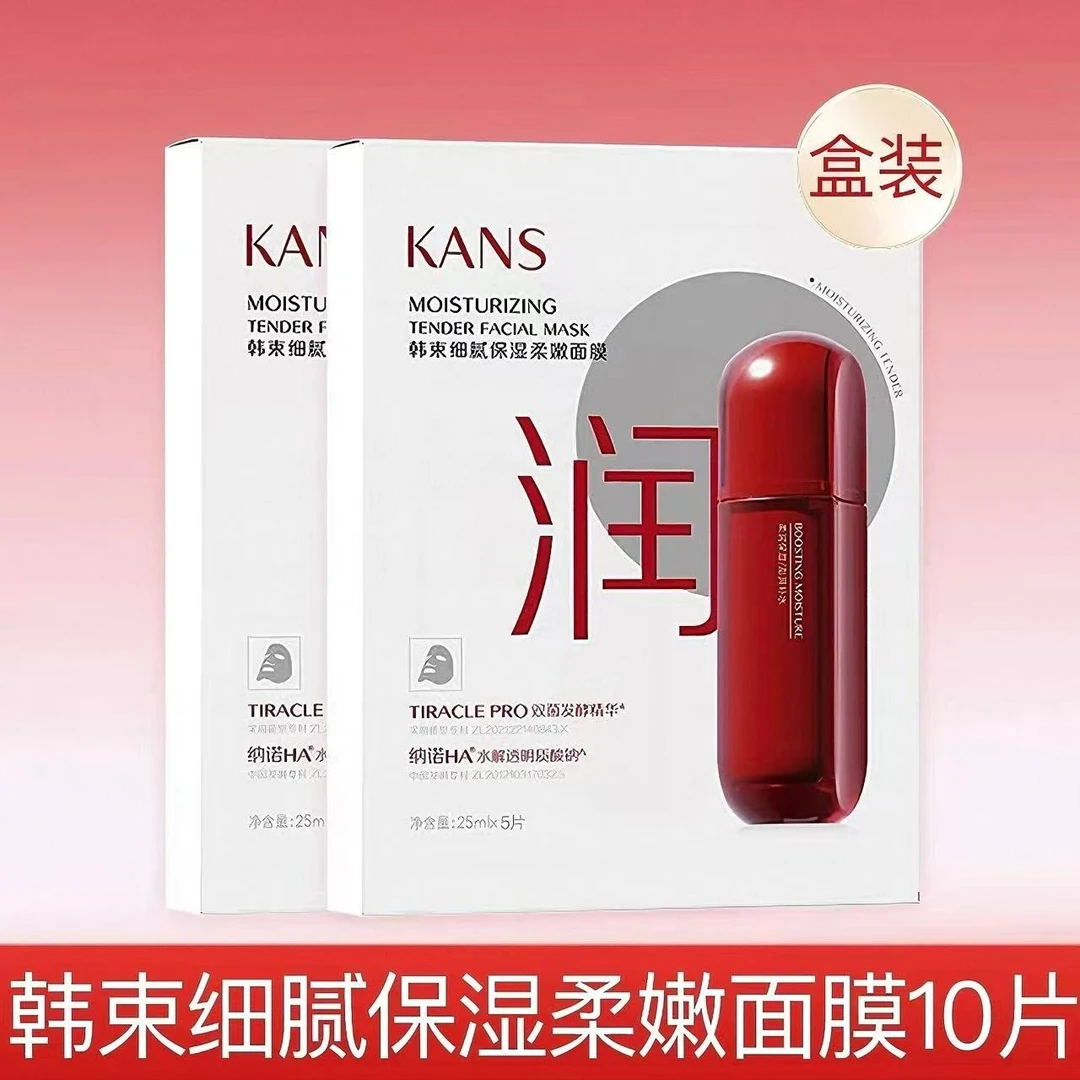 韩束细腻柔嫩面膜补水保湿改善肌肤干燥缺水饱满莹润透亮熬夜面膜
