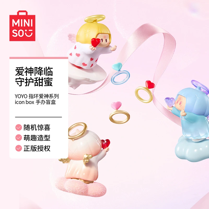 【名创优品】YOYO 指环爱神联名系列icon box手办盲盒