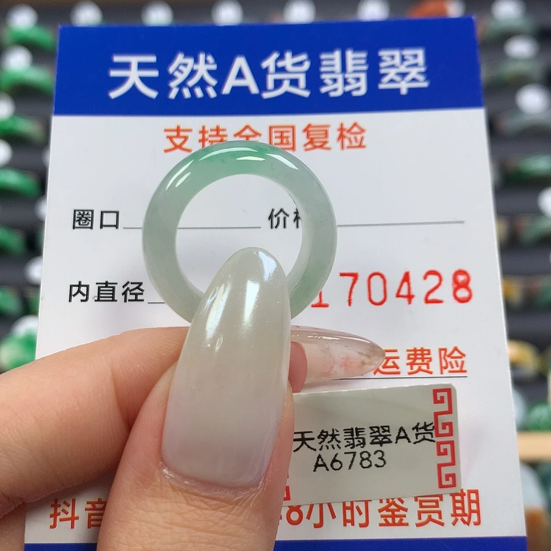 翡翠未镶嵌戒指12