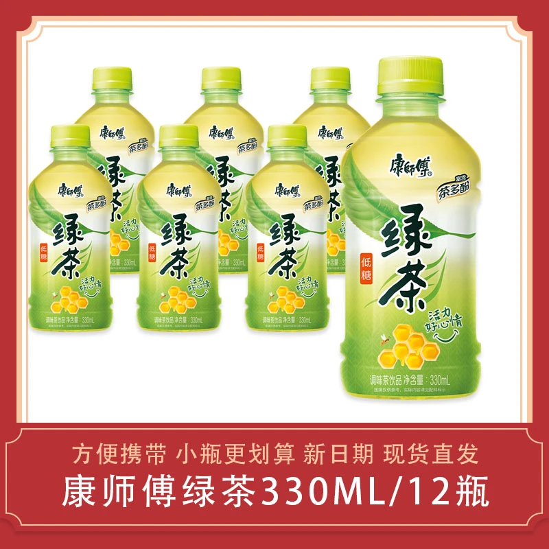 康师傅 绿茶330ml*12瓶 绿茶低糖小瓶装低糖茶饮料整件