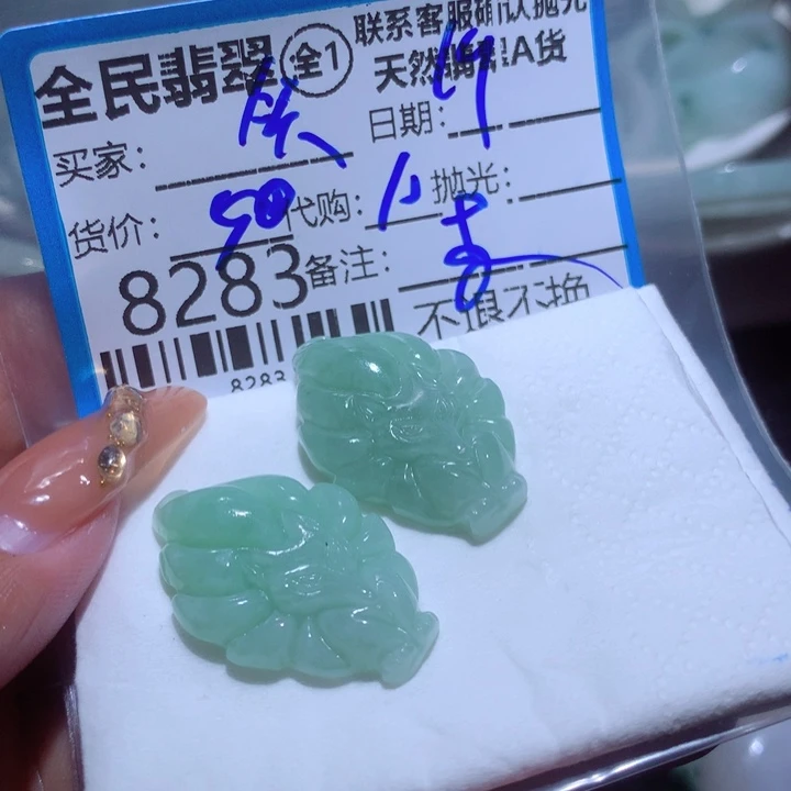 翡翠颈饰未镶嵌笑****！