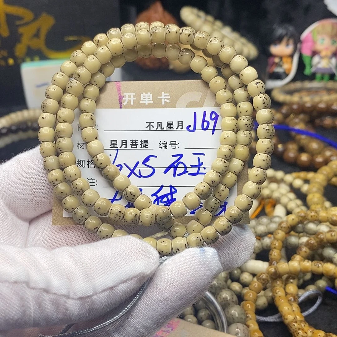 手串星月菩提j67