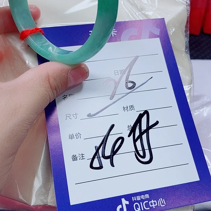 翡翠手镯（圆镯）未镶嵌