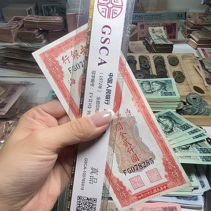 退市人民币一张如图