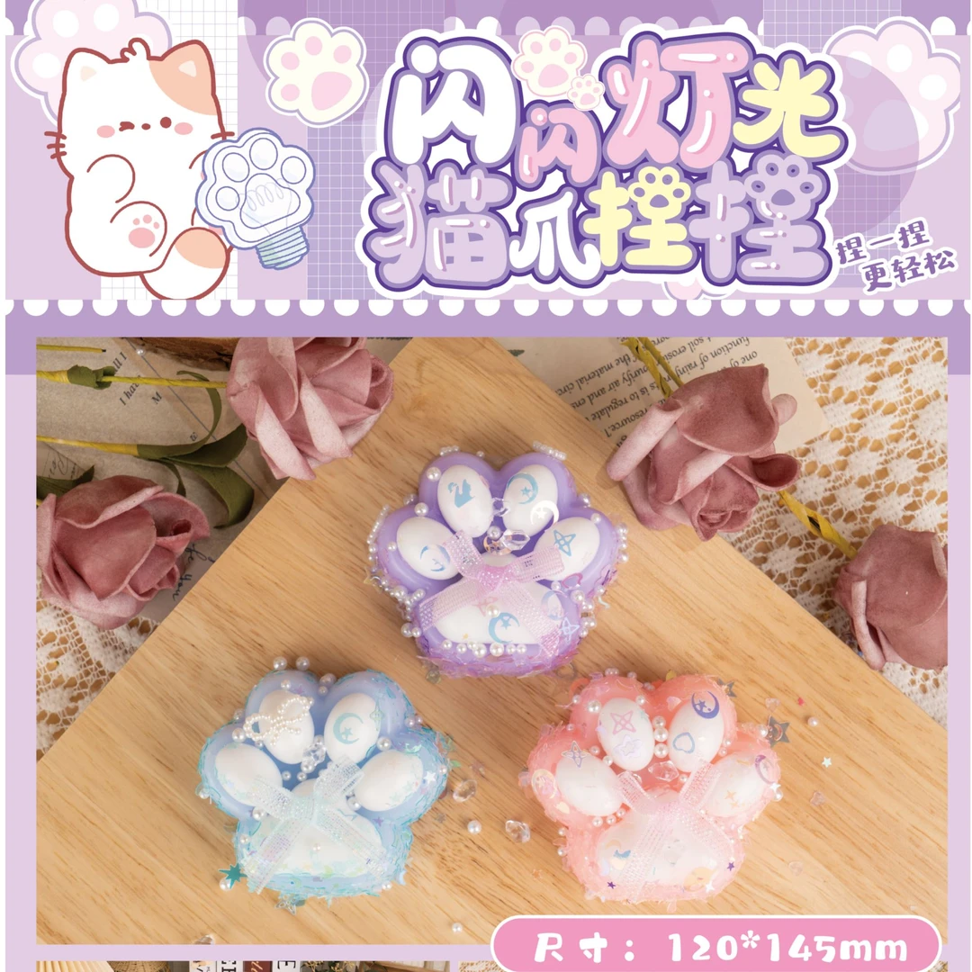 2702带灯带蝴蝶结猫爪捏捏乐【一单12套】