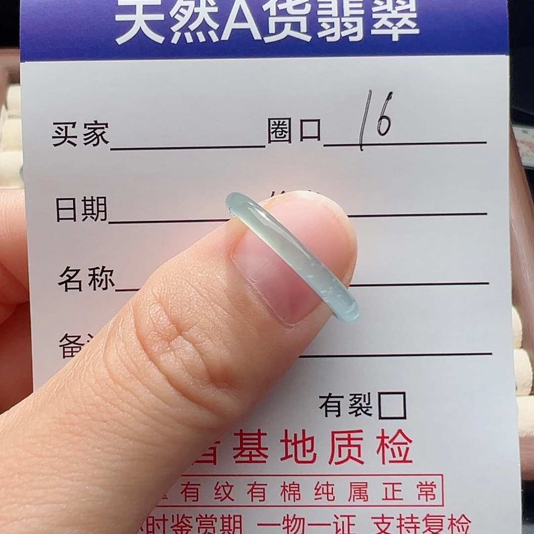 白***塔未镶嵌戒指翡翠天然
