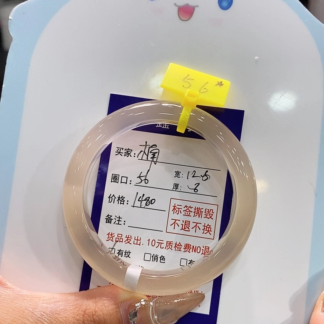 玛瑙/玉髓手镯未镶嵌楠*