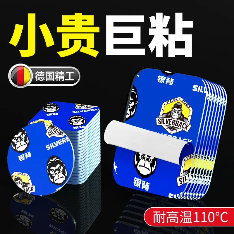 强力双面胶汽车专用耐高温车载行车记录仪固定贴etc专用无痕背胶