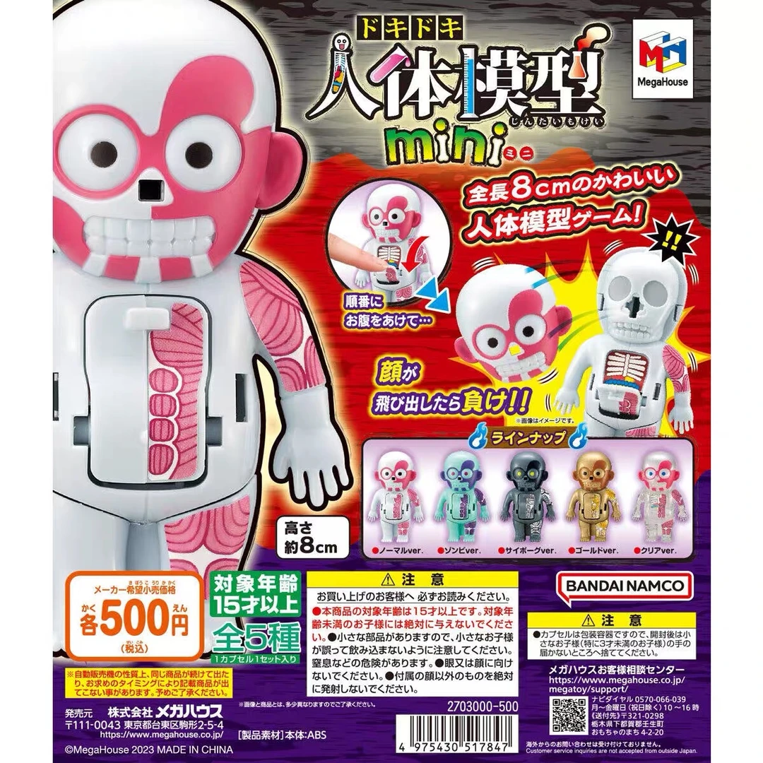 MEGAHOUSE 迷你人体模型 MINI 猎奇搞怪摆件扭蛋