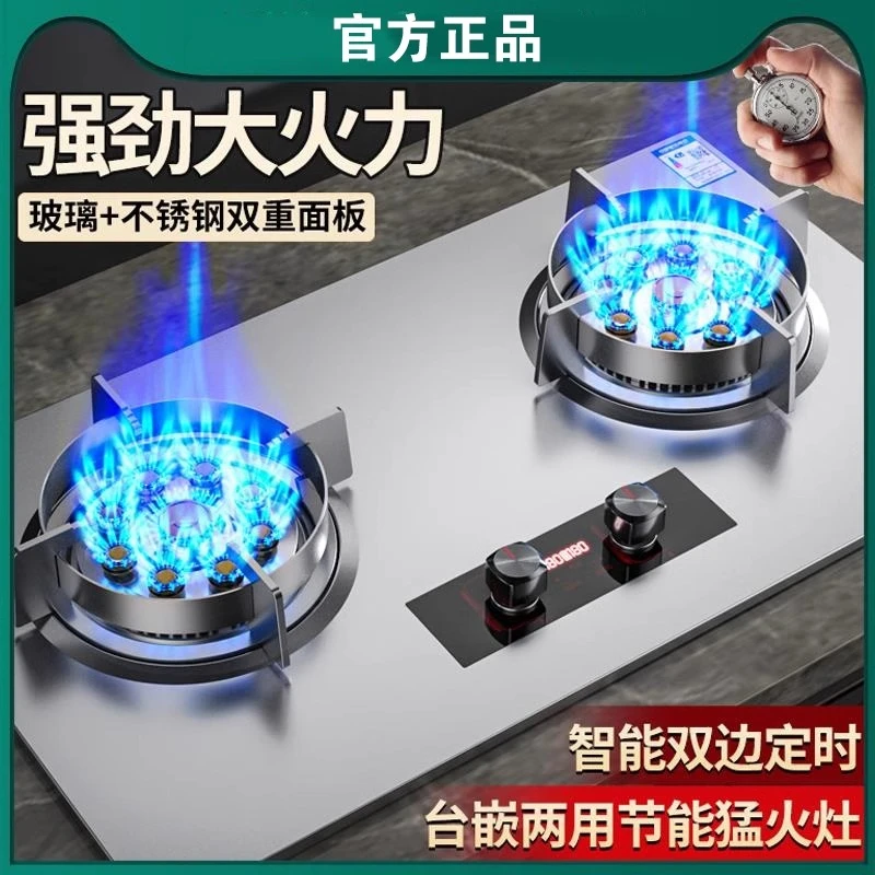 惠普好太太燃气灶双灶家用台式嵌入式猛火液化气天然气煤气炉灶
