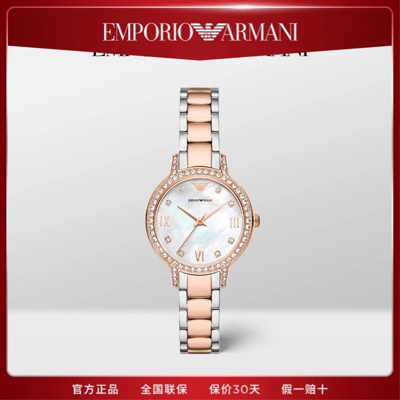 Emporio Armani/安普里奥·阿玛尼白月光轻奢精致石英腕表AR11499