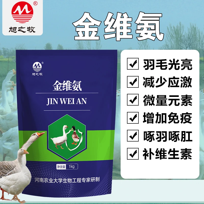 金维氨补充多种微量元素添加剂