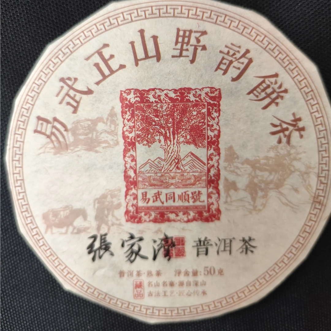 2021年 张家湾 手撕熟饼 50g/饼