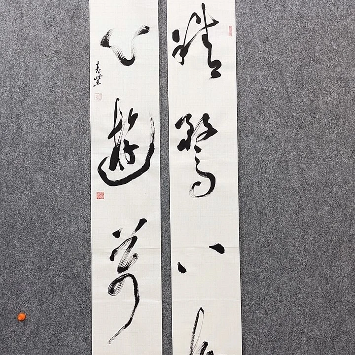 回金华老师作品精鹜八极138×20厘米×2